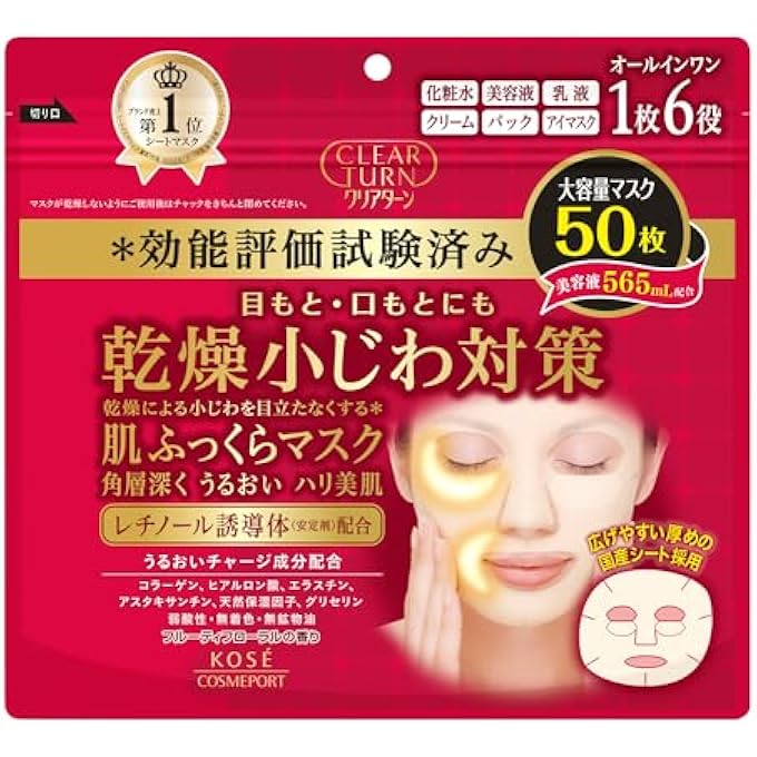 CLEAR TURN KOSE MOIST CHARGE MASK - Image 1